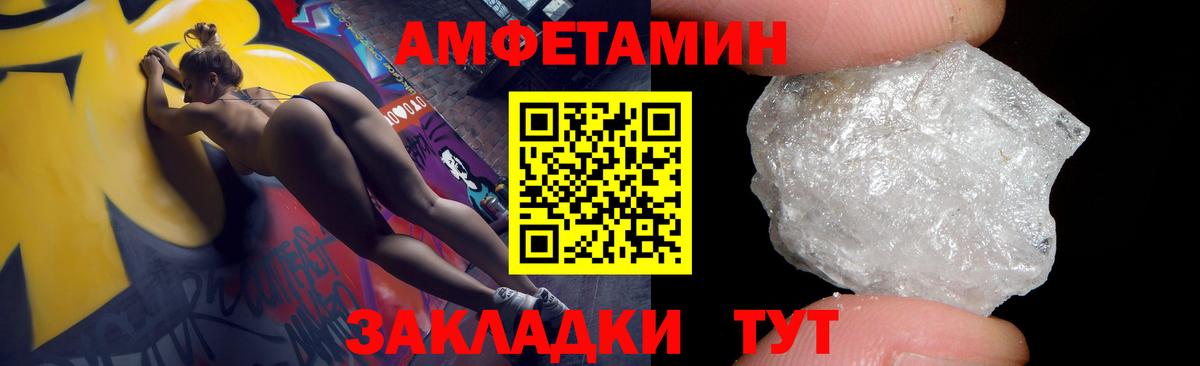 Кировск  АМФ  Вход с VPN  Amphetamine Розовый  АМФЕТАМИН 