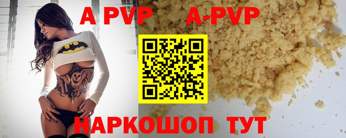 APVP Соль  Alpha PVP VHQ  Вход с VPN  Кировск  Alpha PVP крисы CK 