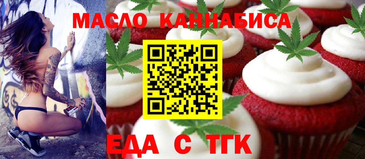 Canna-Cookies марихуана Кировск
