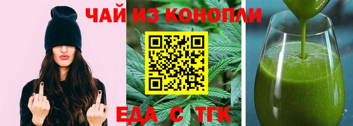 Кировск  Еда ТГК конопля  Вход с VPN 