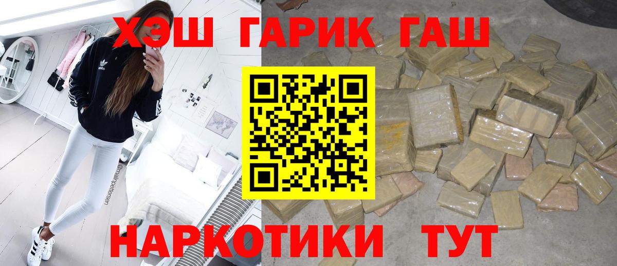 ГАШ индика сатива  ГАШИШ VHQ  Вход с VPN  Кировск 