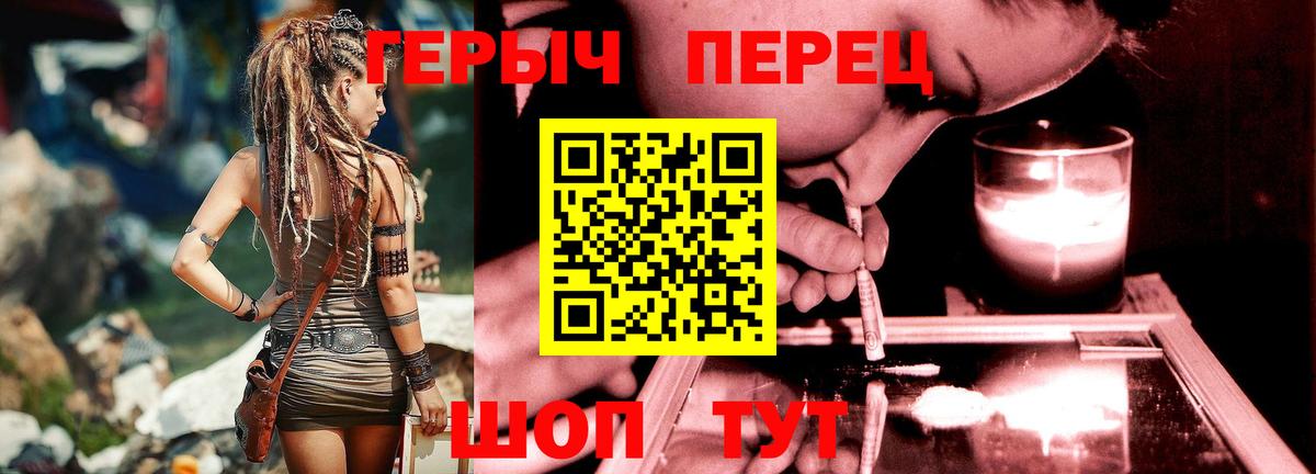 Героин Heroin Кировск