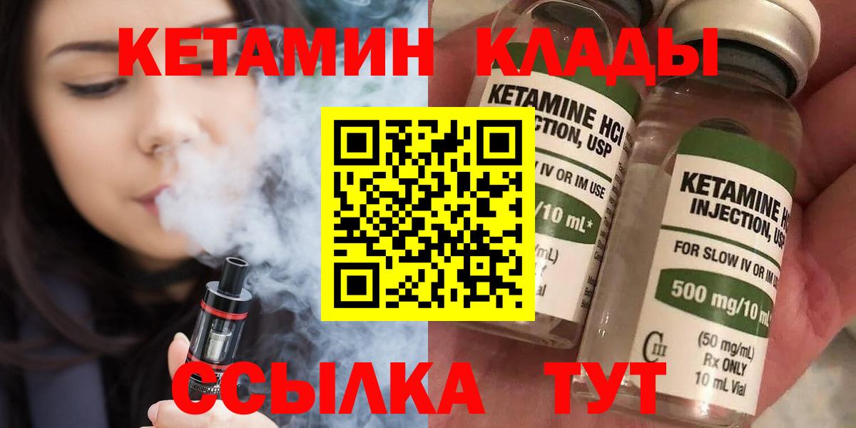 КЕТАМИН ketamine  КЕТАМИН ketamine  Кировск  Вход с VPN 