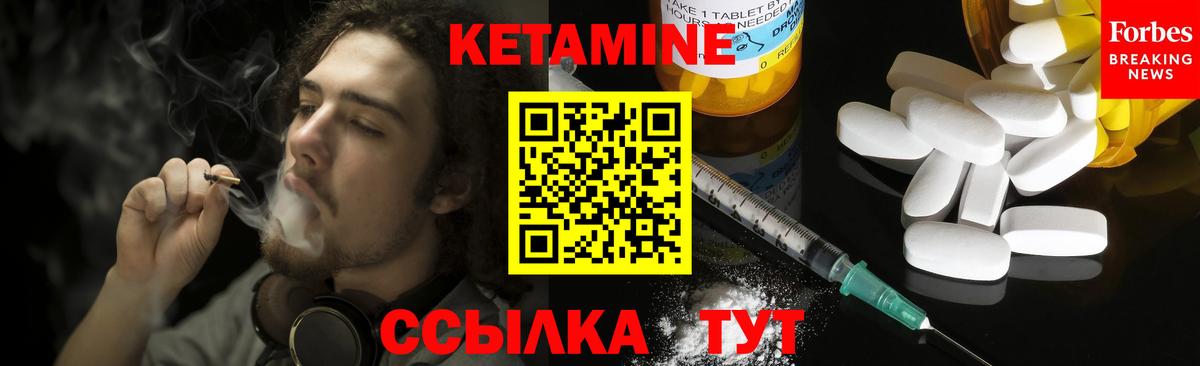 Кетамин ketamine Кировск