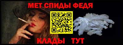 спайс Ливны