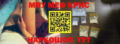 меф Кунгур