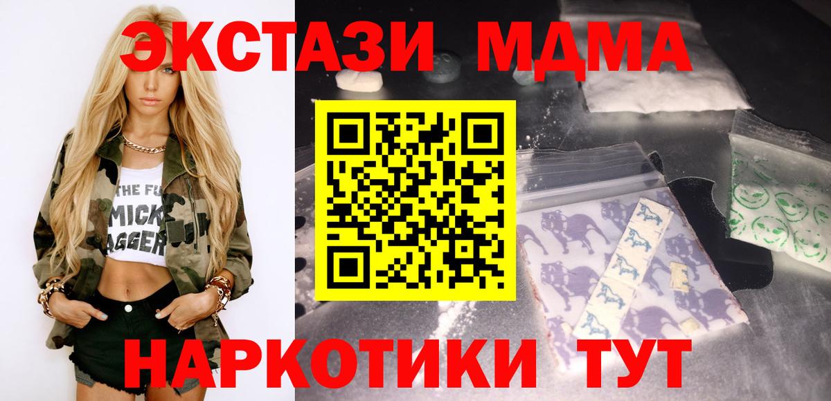 MDMA кристаллы  МДМА crystal  Кировск  Вход с VPN 