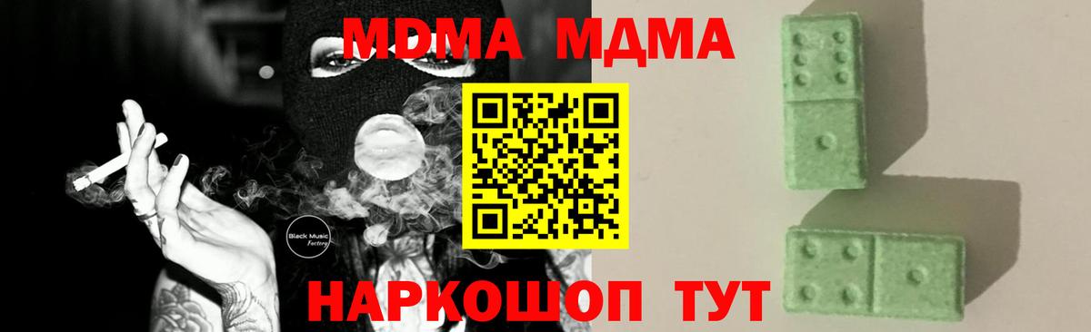 MDMA молли Кировск