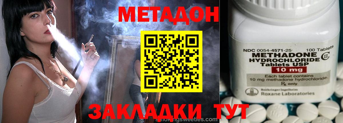 МЕТАДОН methadone  Вход с VPN  mega зеркало  Кировск  Метадон мёд 