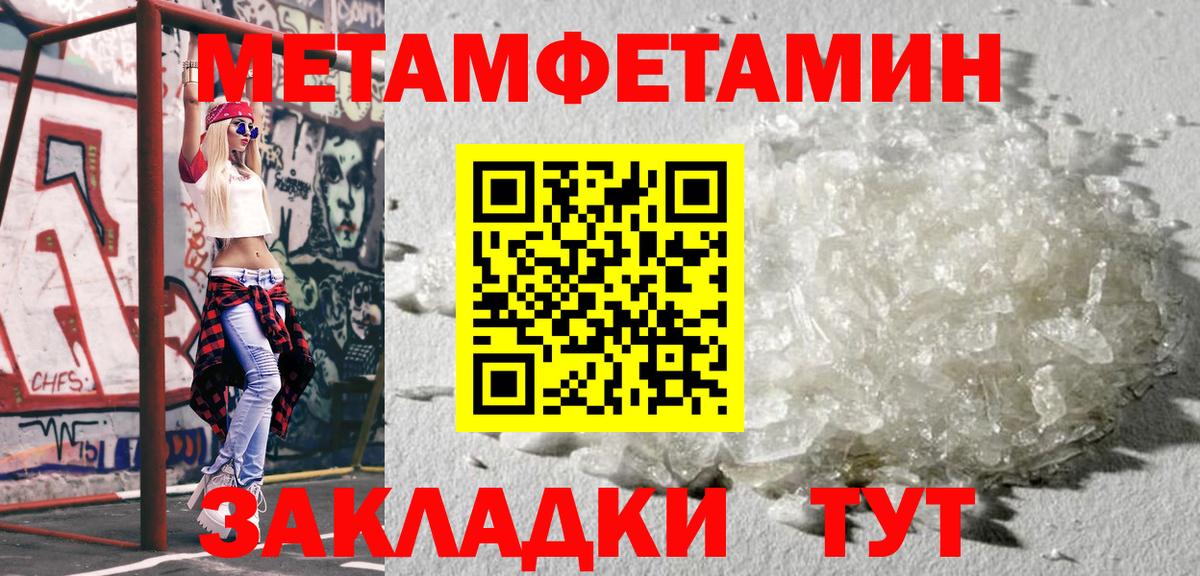 Кировск  МЕТАМФЕТАМИН мет  Вход с VPN 