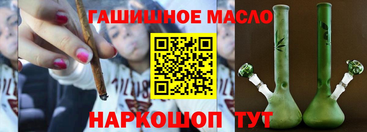 Кировск  ТГК жижа  цена   Вход с VPN 