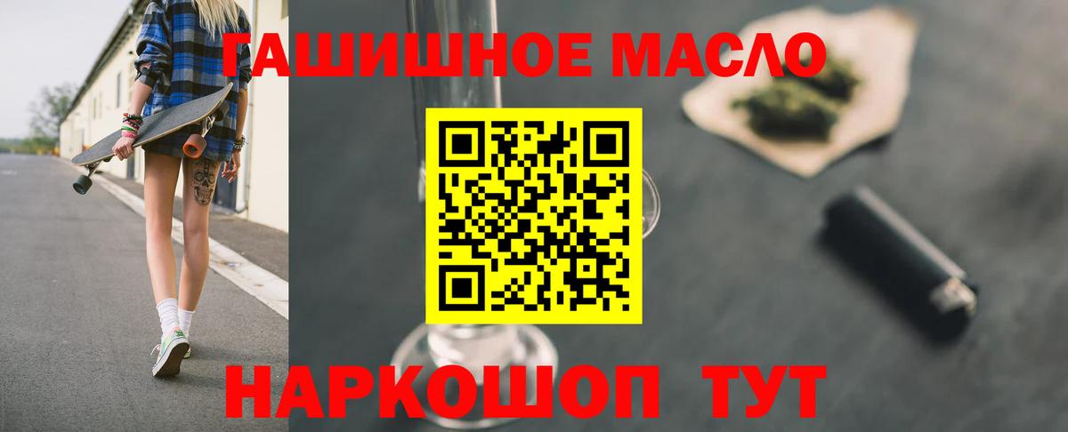ТГК жижа Кировск