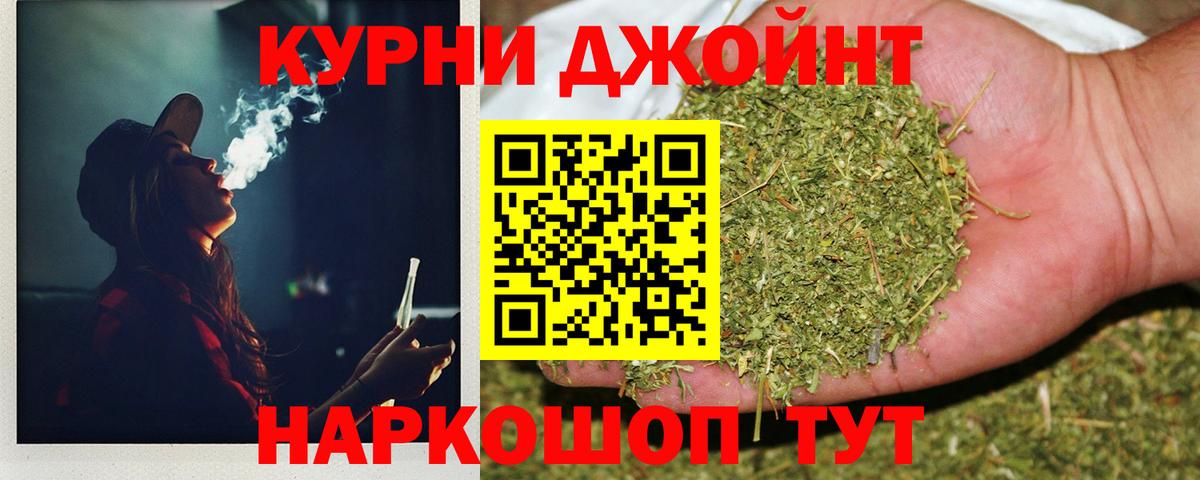 Каннабис THC 21% Кировск